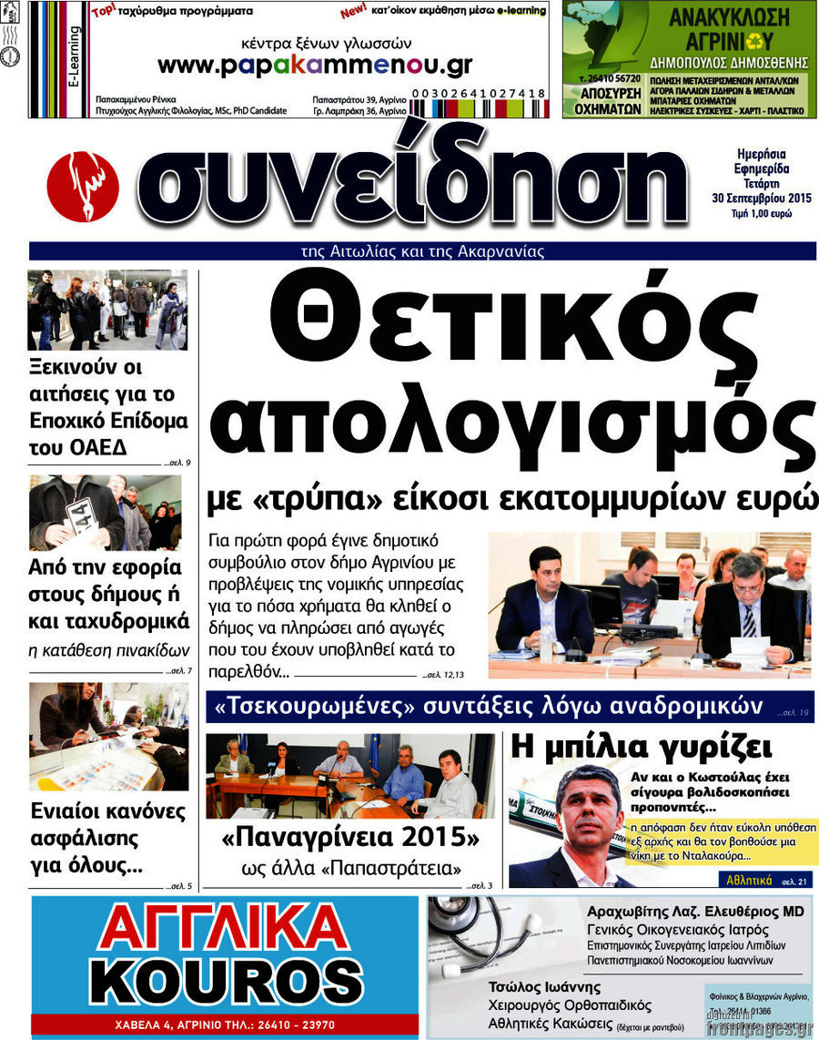 Συνείδηση