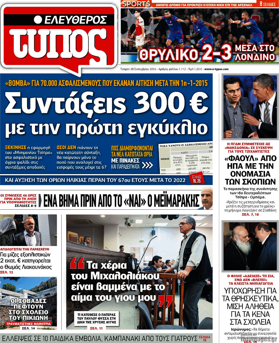 Ελεύθερος Τύπος