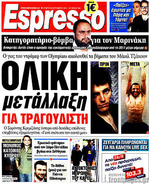 Espresso: Ολική μετάλλαξη για τραγουδιστή