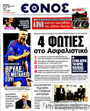 /Έθνος