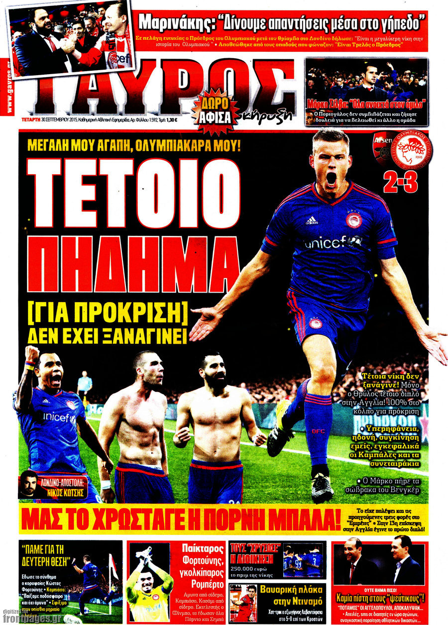 Γαύρος