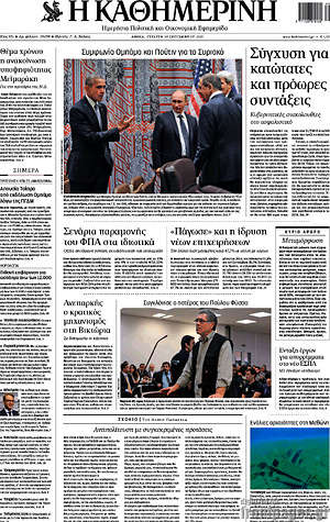 Η Καθημερινή: Σύγχυση για κατώτατες και πρόωρες συντάξεις