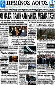 /Πρωινός Λόγος