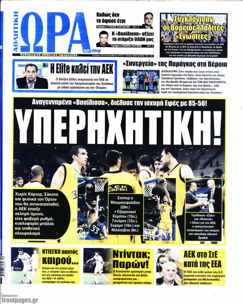 Η Ώρα των Σπορ