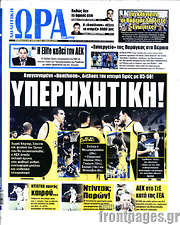 /Η Ώρα των Σπορ
