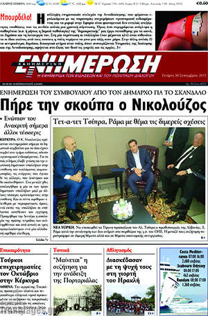 Πρωτοσέλιδο Ενημέρωση
