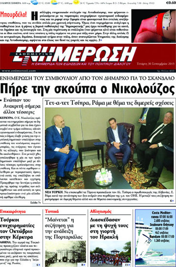 Ενημέρωση