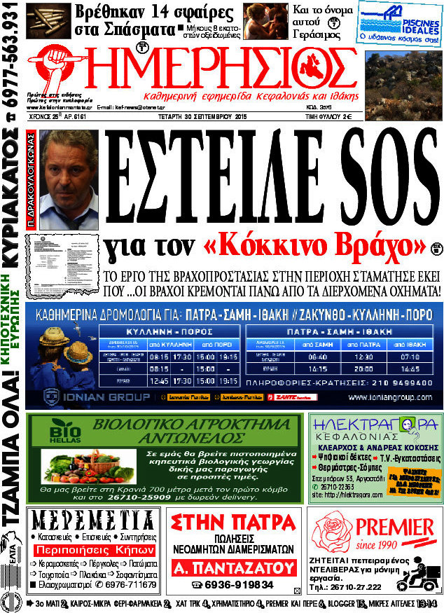 Ημερήσιος