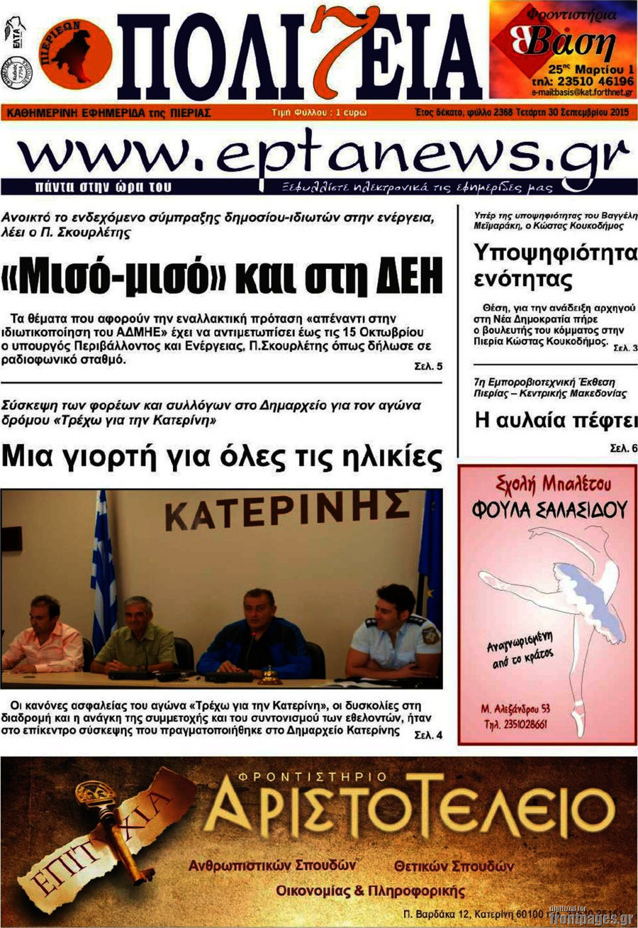 Πολιτεία