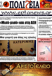 /Πολιτεία