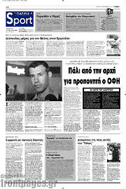 /Πατρίς