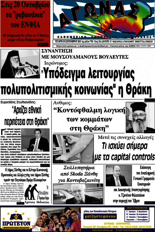 Αγώνας
