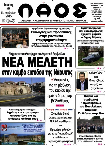 Λαός