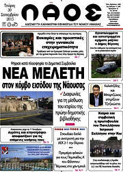 /Λαός