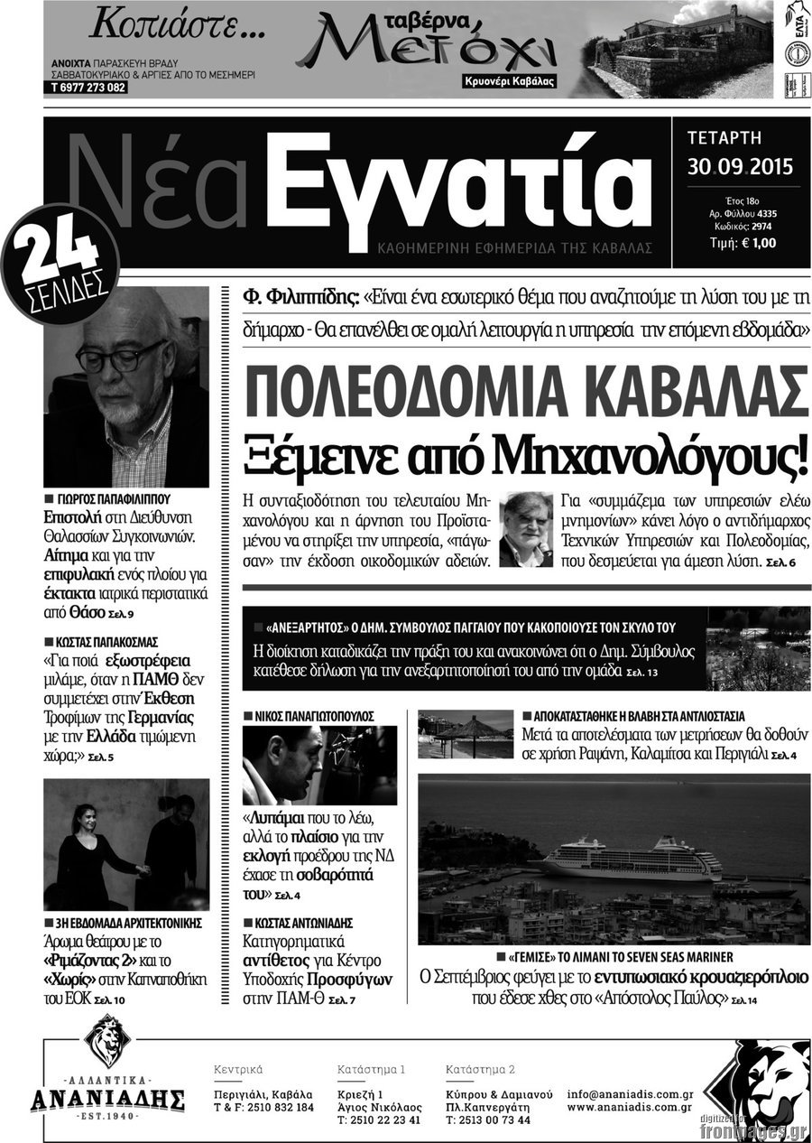 Νέα Εγνατία