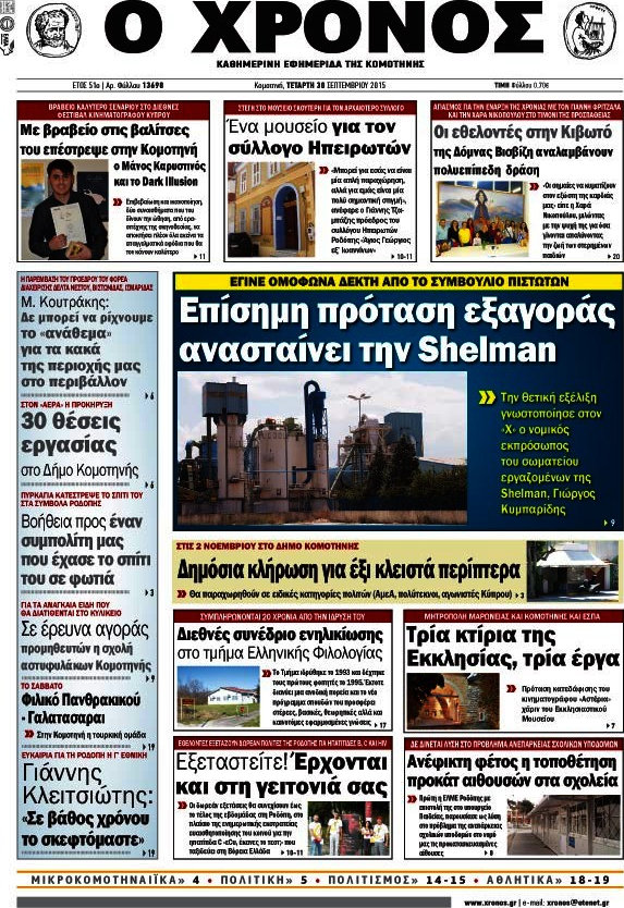 Χρόνος