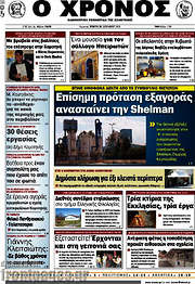 /Χρόνος