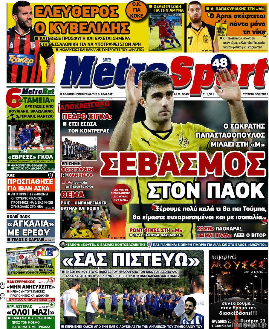 MetroSport