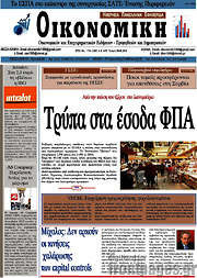 /Οικονομική