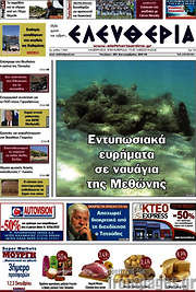 /Ελευθερία