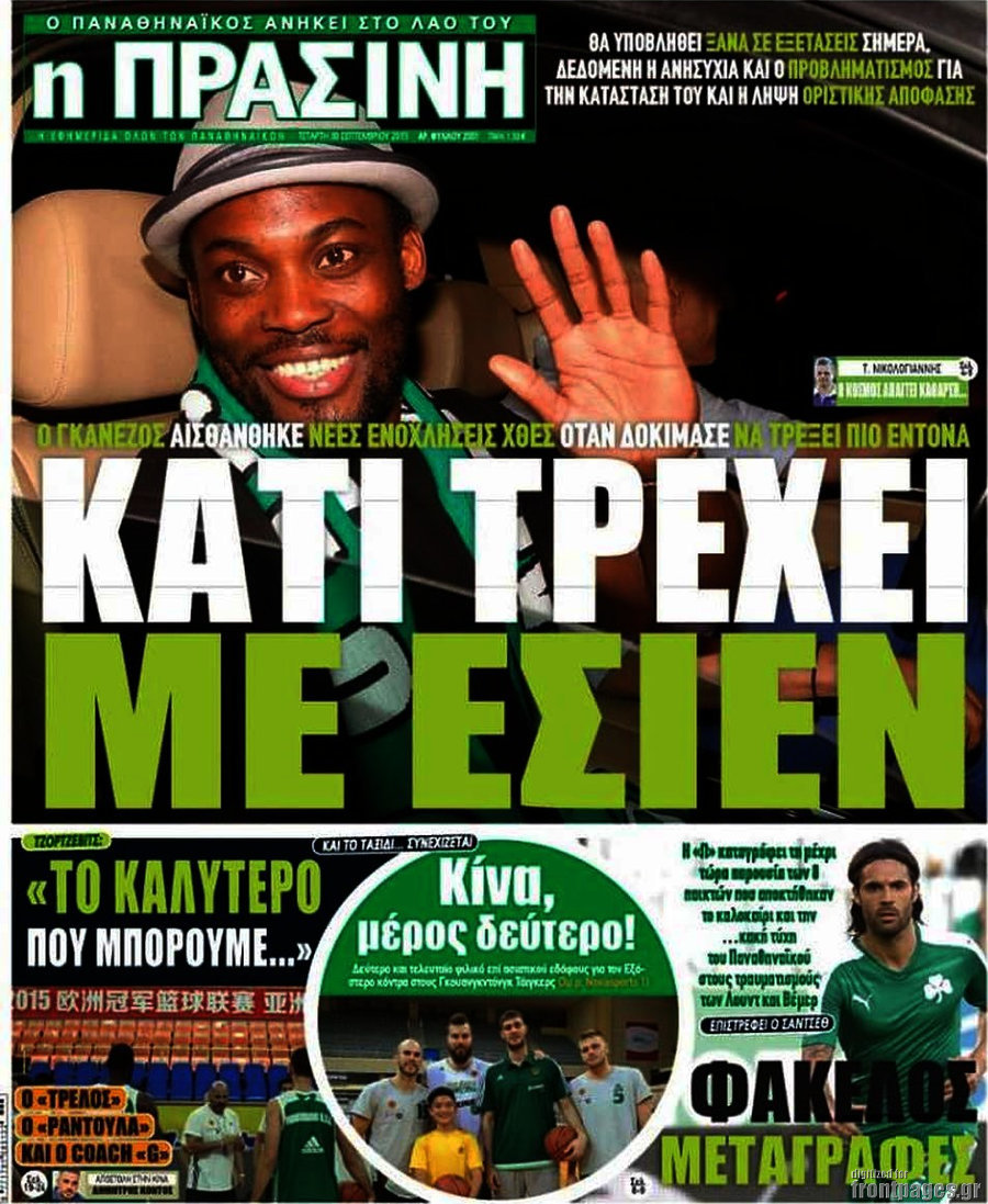 Η Πράσινη