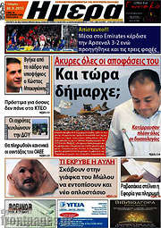 /Ημέρα