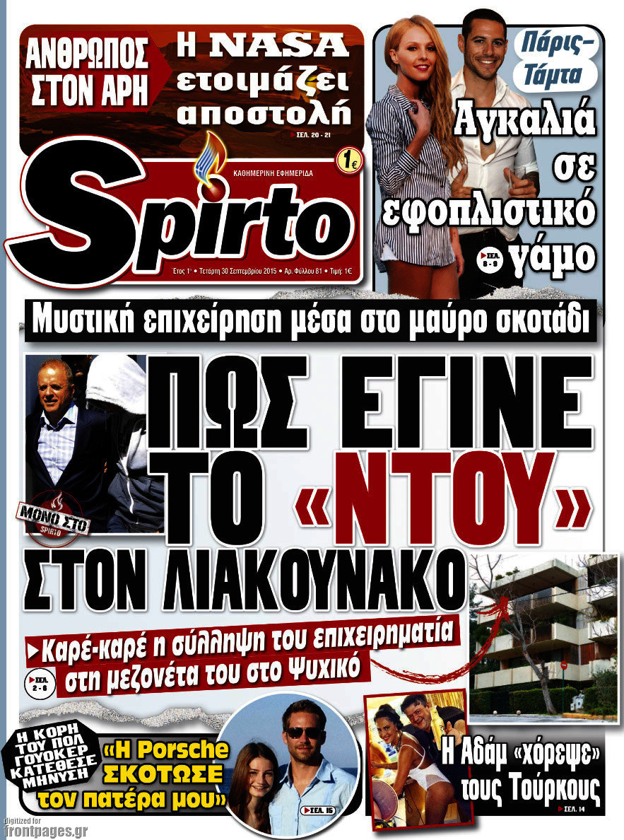 Spirto