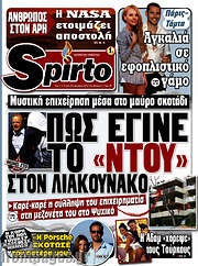 /Spirto