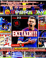 /Sport Day