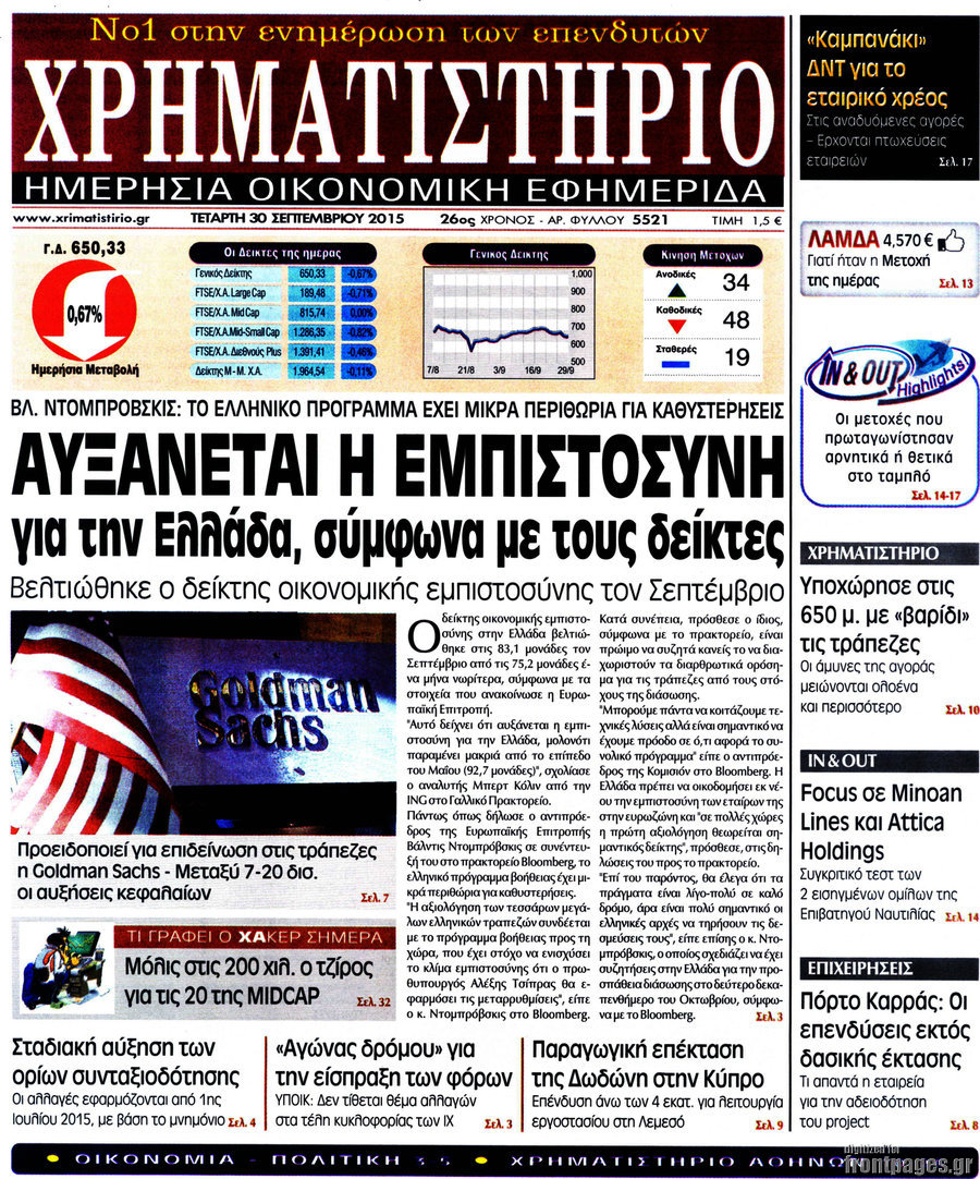 Χρηματιστήριο