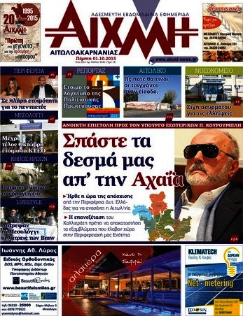 Αιχμή
