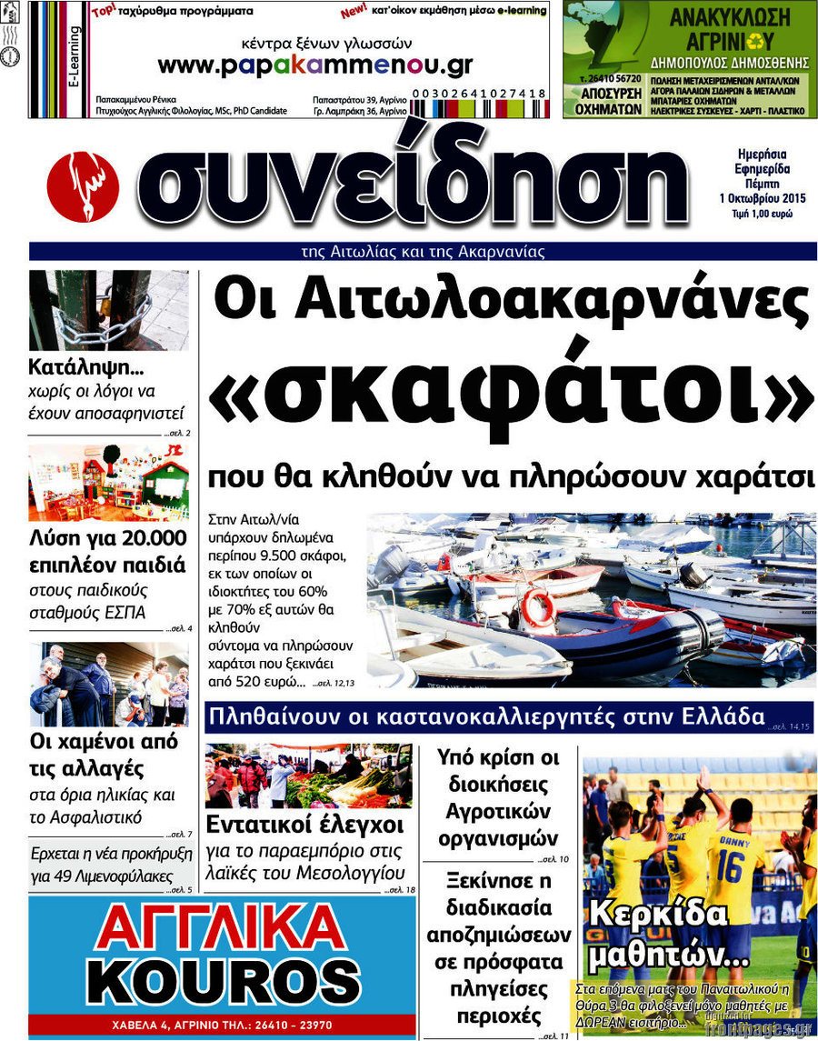 Συνείδηση