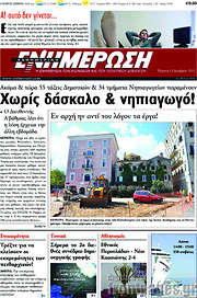 /Ενημέρωση