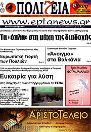 /Πολιτεία
