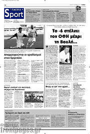 /Πατρίς
