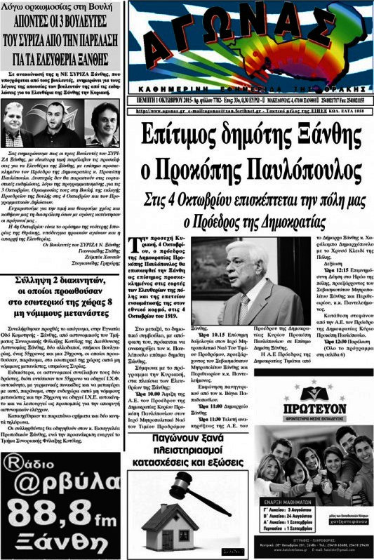 Αγώνας