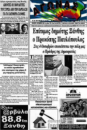 /Αγώνας