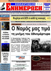 /Ενημέρωση