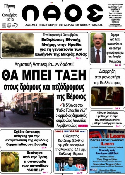 Λαός