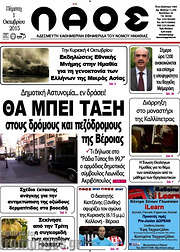 /Λαός
