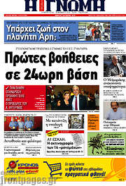 /Η Γνώμη