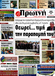 /Πρωινή Ηλείας