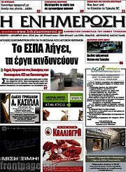 /Η Ενημέρωση