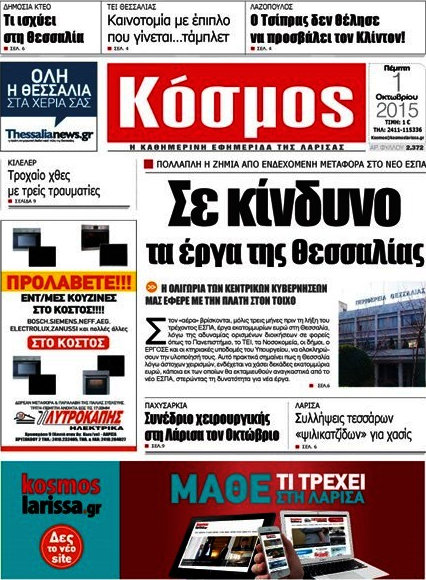 Κόσμος