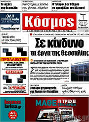 /Κόσμος