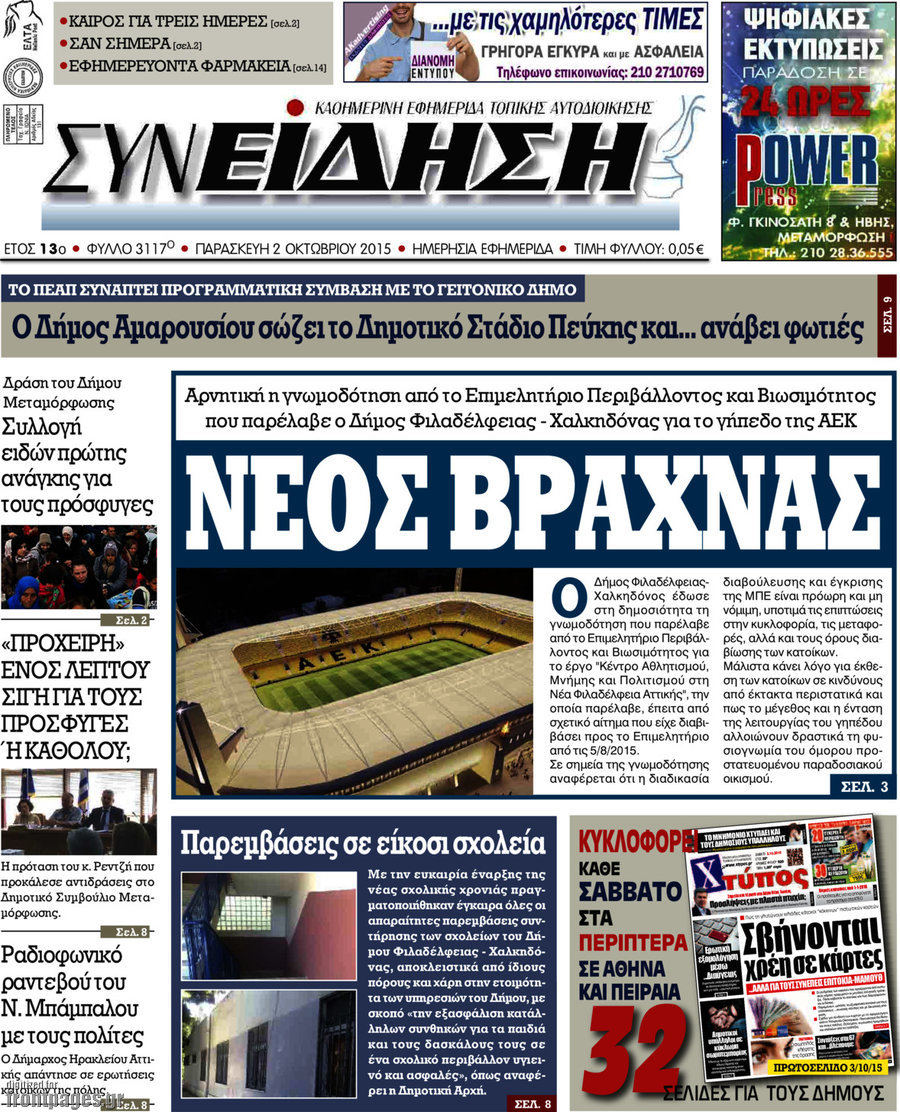 Συνείδηση