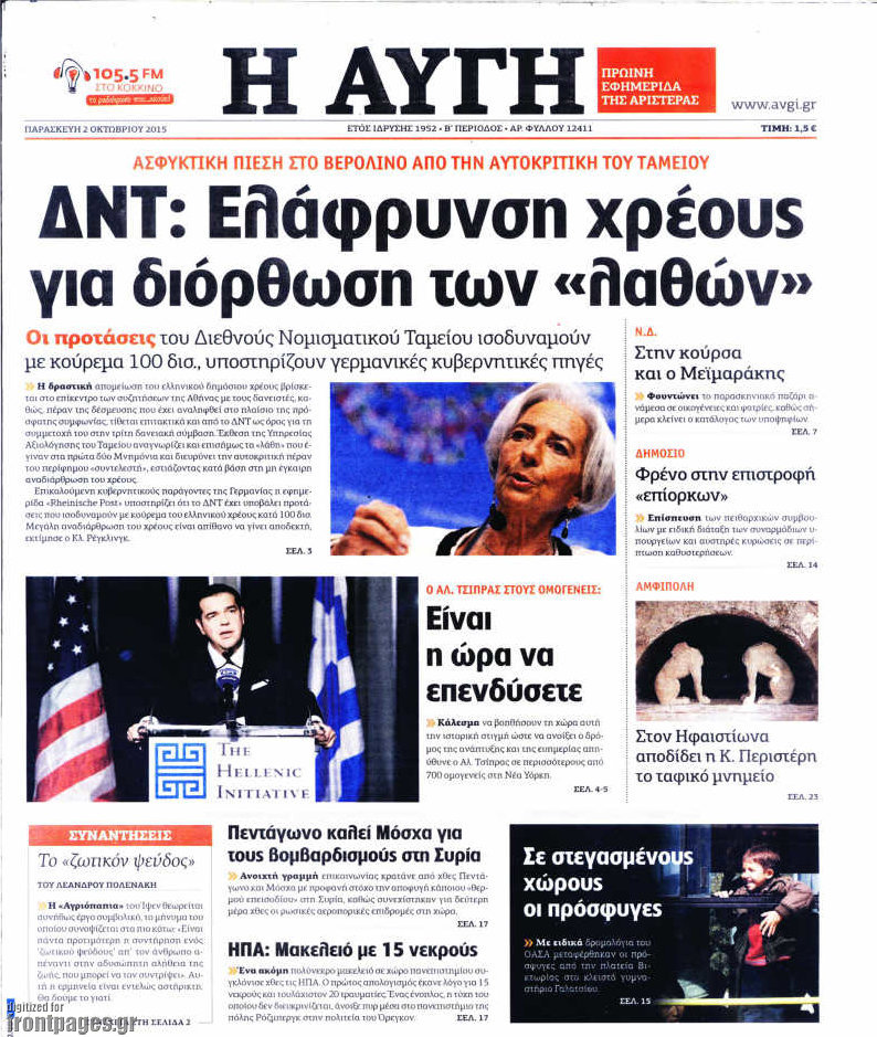 Αυγή