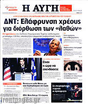 /Αυγή