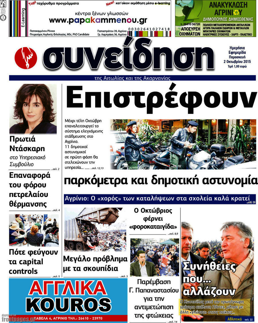 Συνείδηση