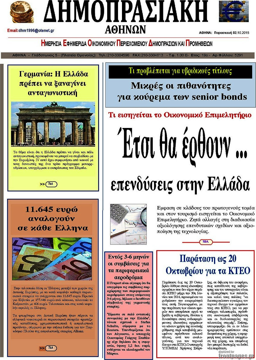 Δημοπρασιακή Αθηνών